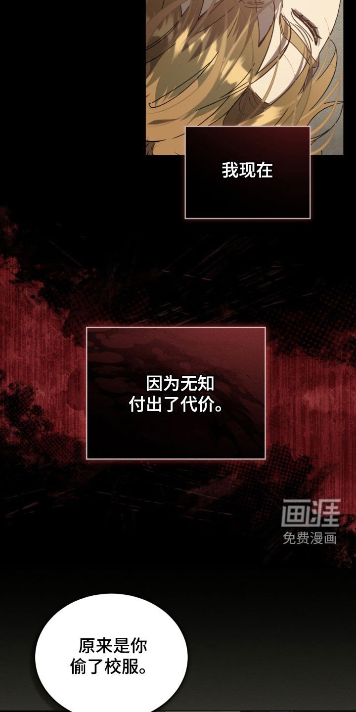 第56章：【第二季】第四个人物