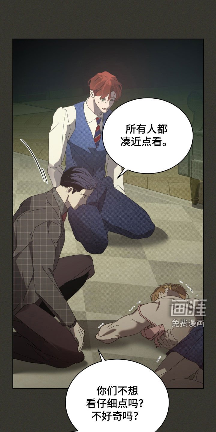 第56章：【第二季】第四个人物