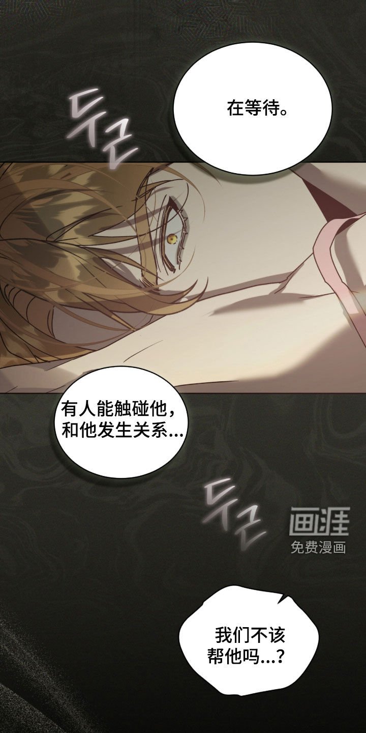 第56章：【第二季】第四个人物