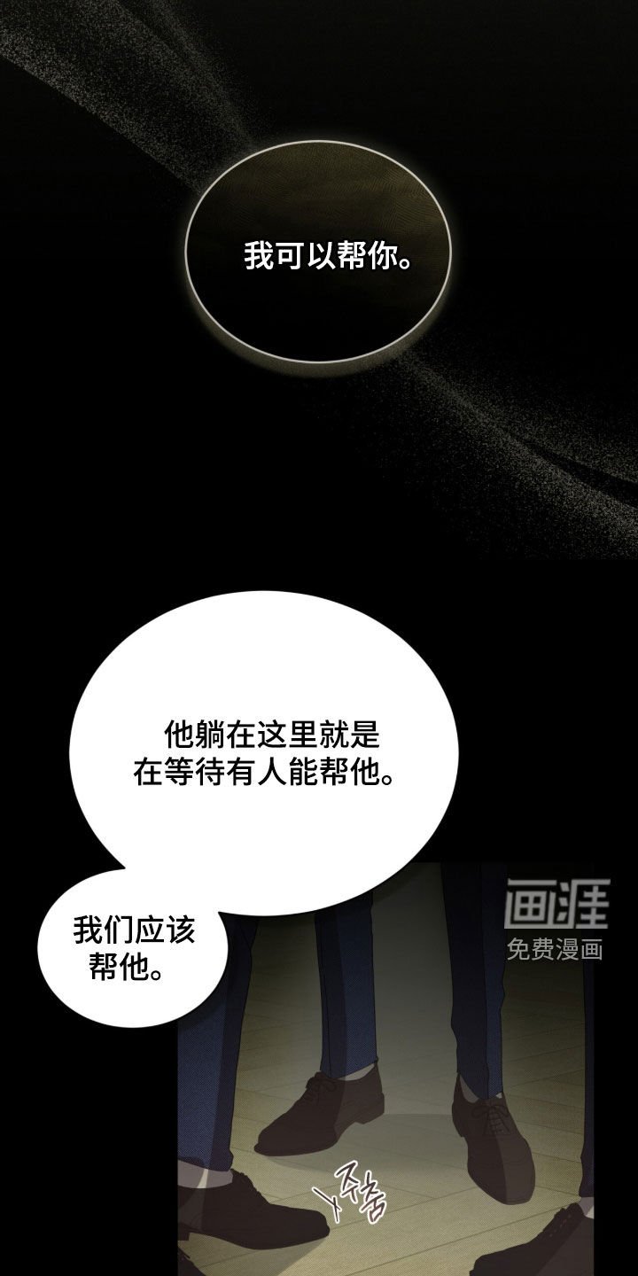 第56章：【第二季】第四个人物