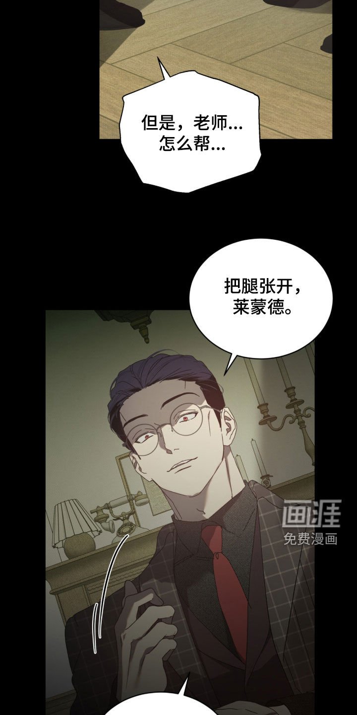 第56章：【第二季】第四个人物