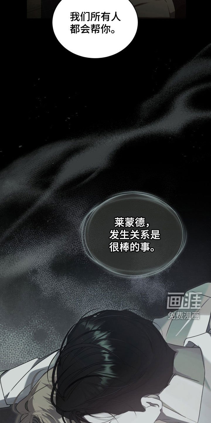 第56章：【第二季】第四个人物