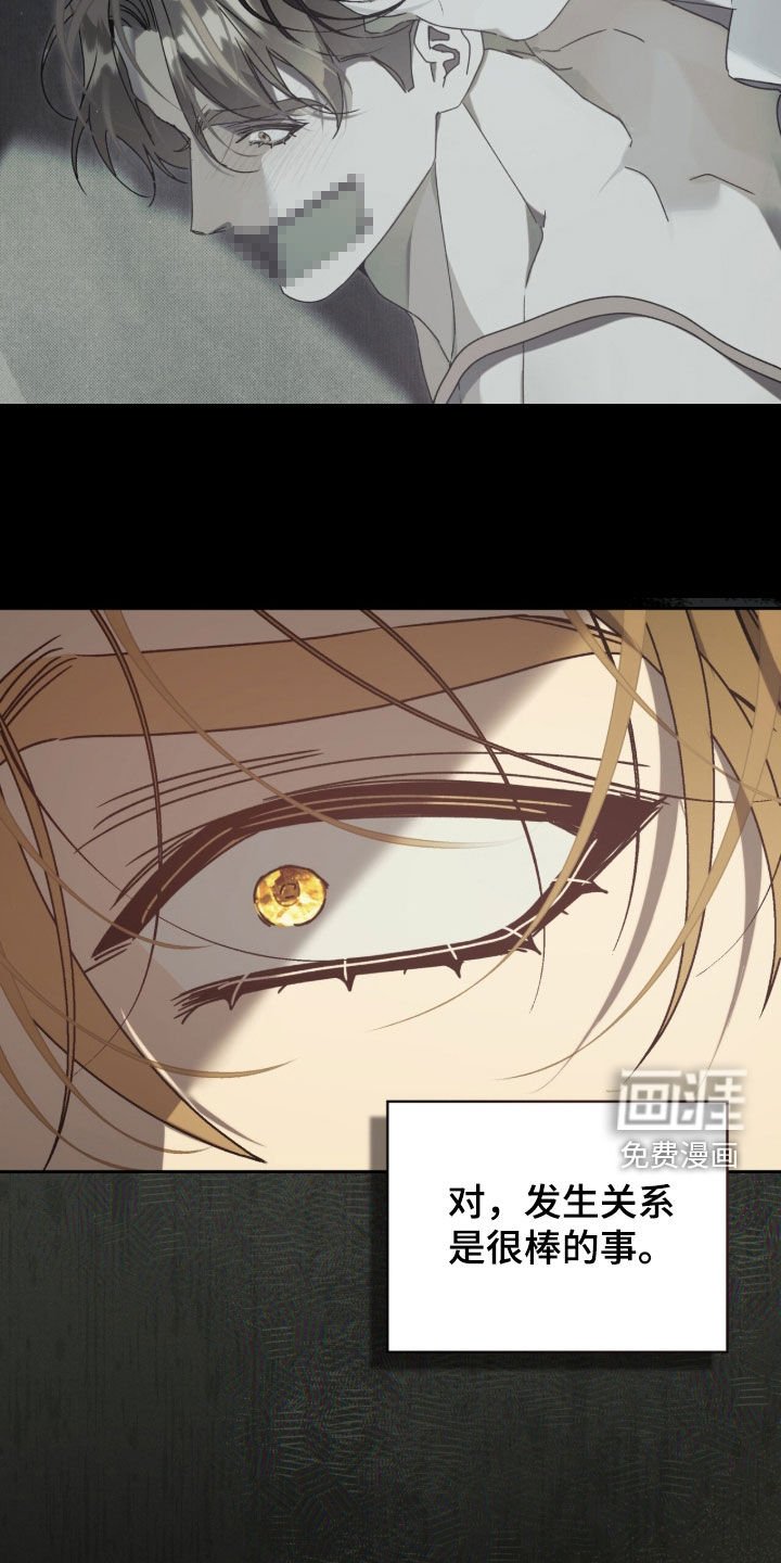 第56章：【第二季】第四个人物