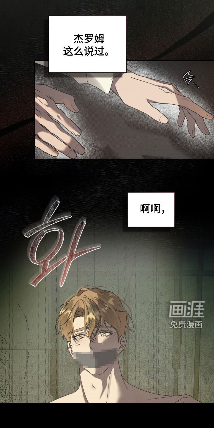 第56章：【第二季】第四个人物