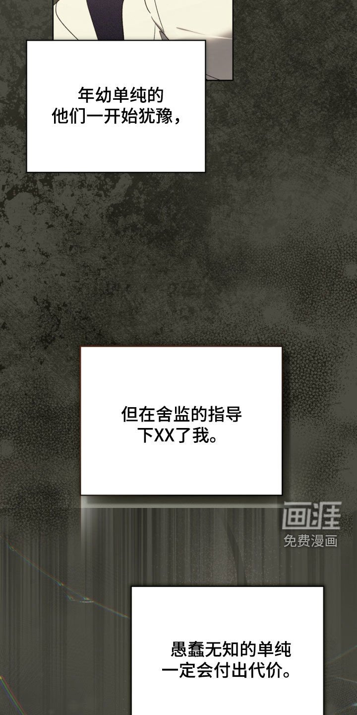 第56章：【第二季】第四个人物