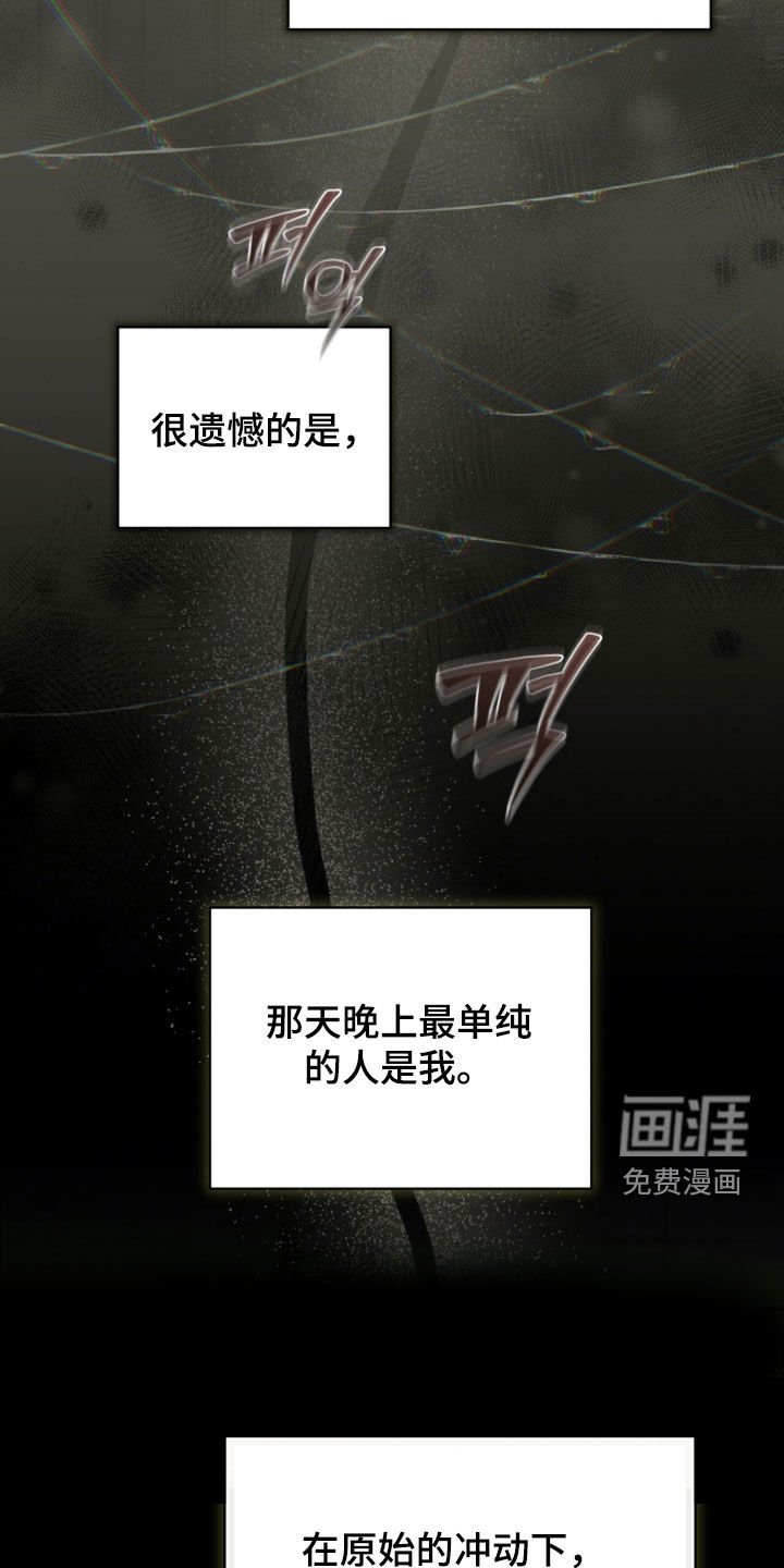 第56章：【第二季】第四个人物