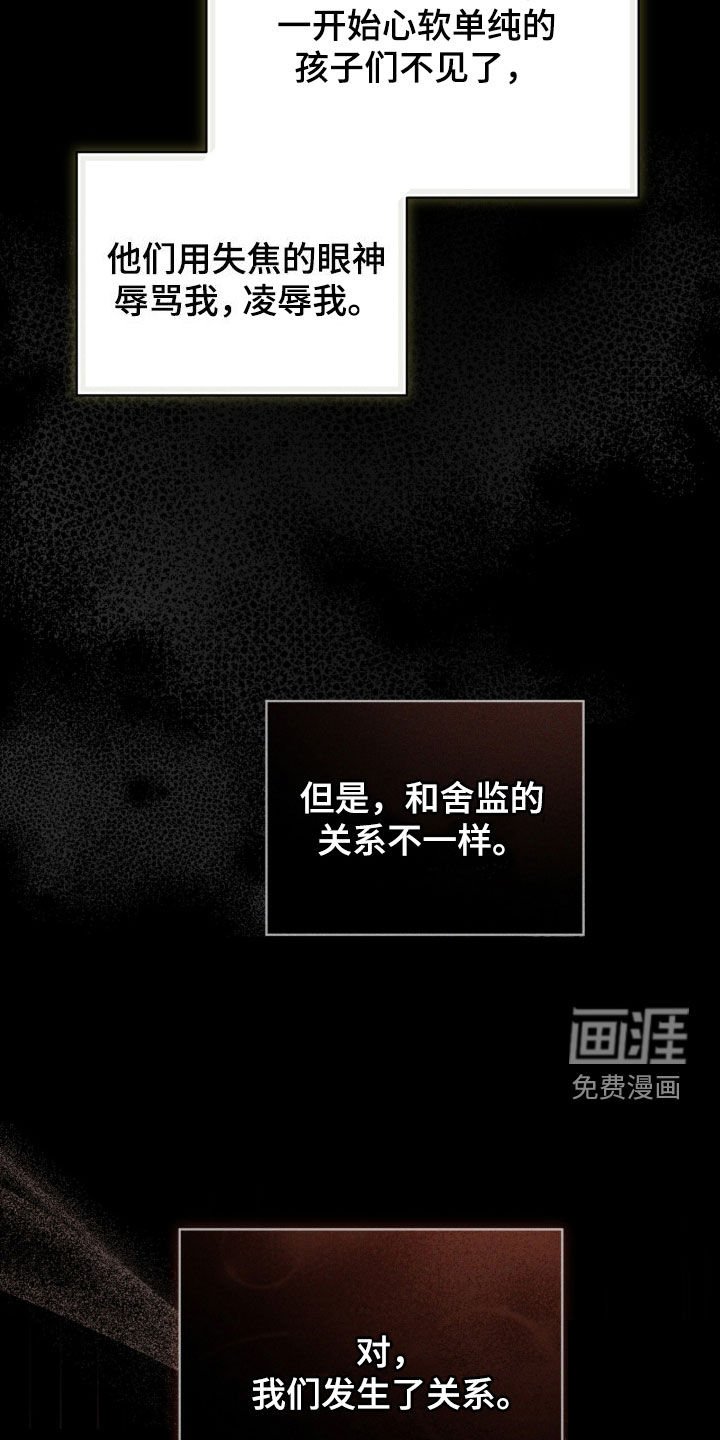 第56章：【第二季】第四个人物