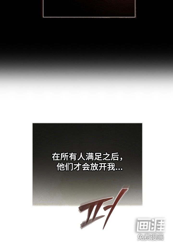 第56章：【第二季】第四个人物