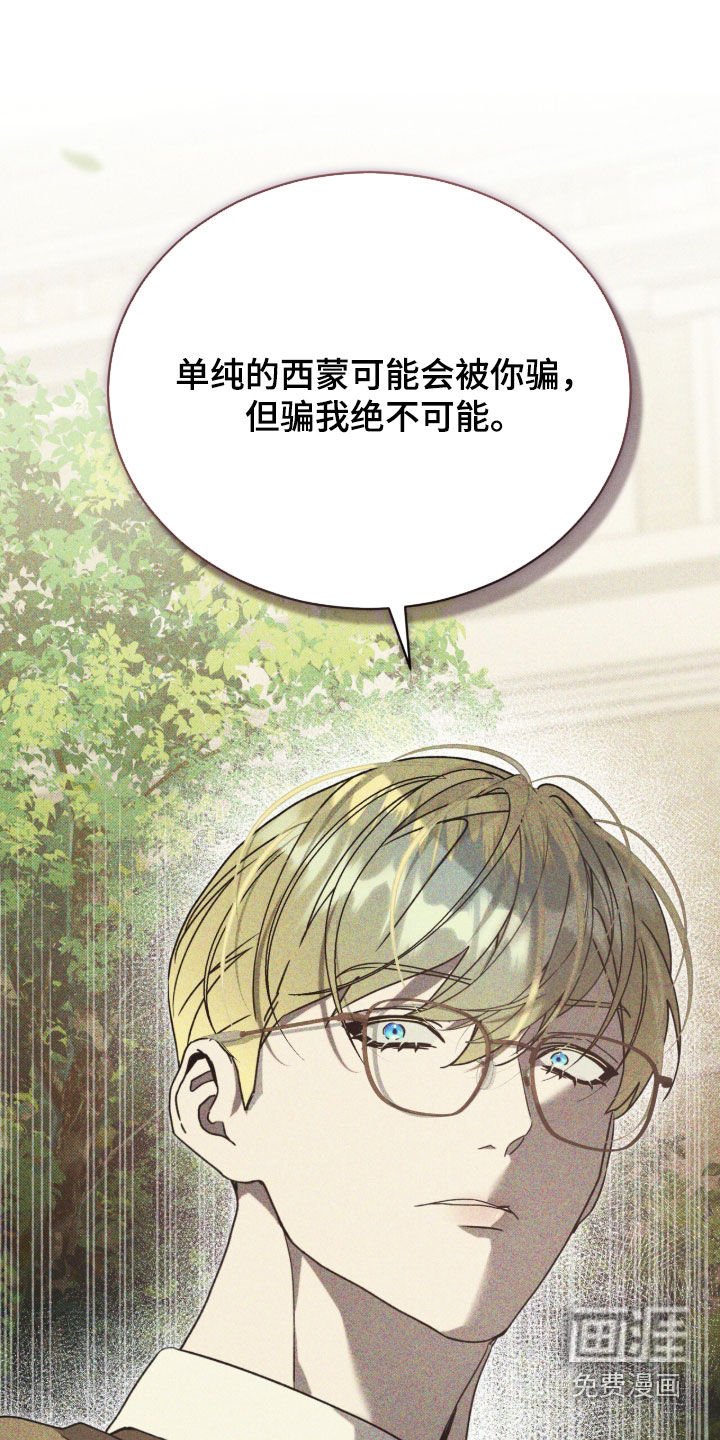 第58章：【第二季】熬不过今晚