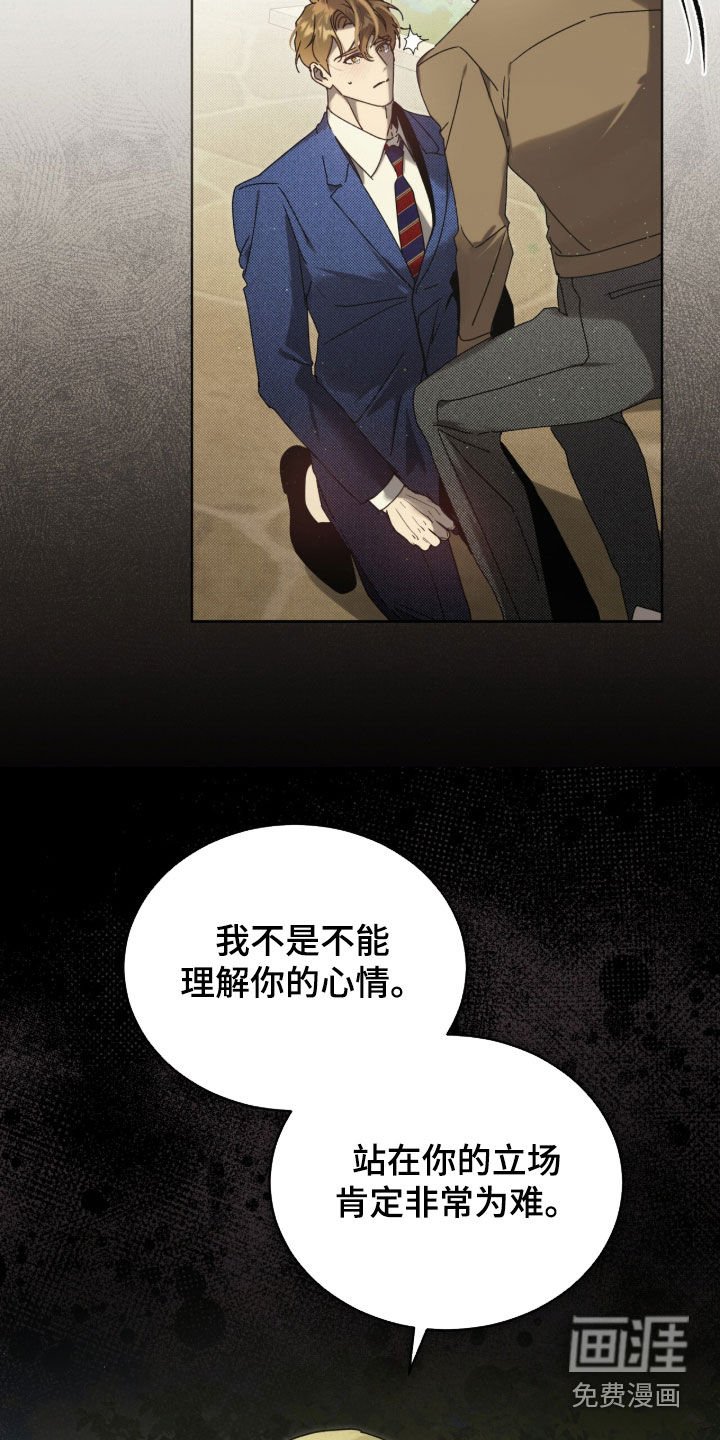 第58章：【第二季】熬不过今晚