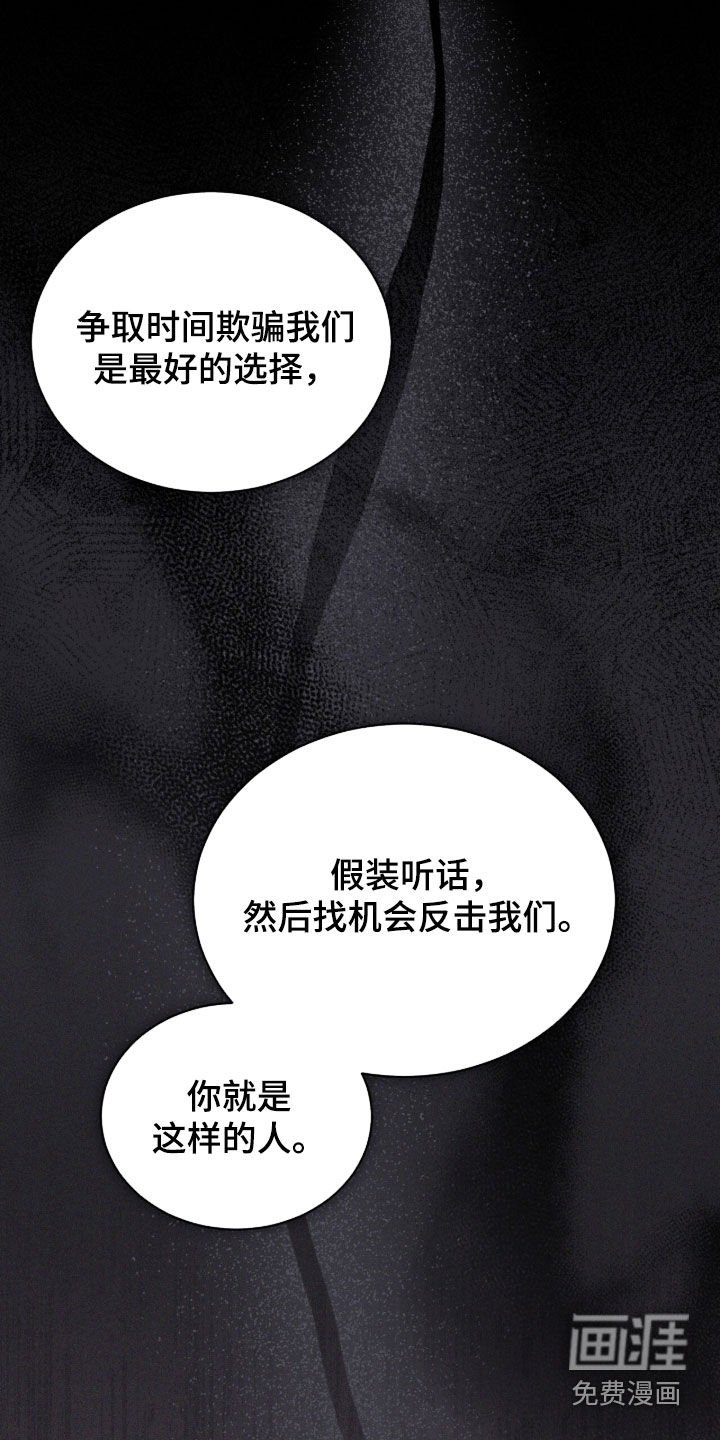 第58章：【第二季】熬不过今晚