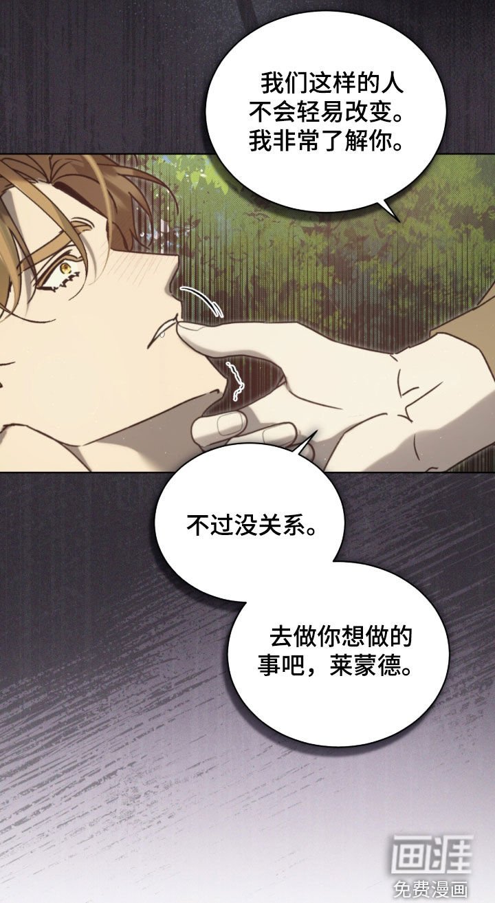 第58章：【第二季】熬不过今晚
