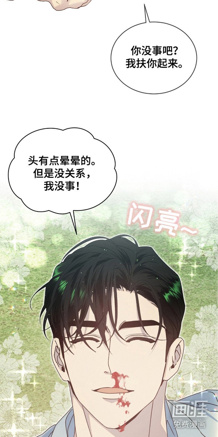 第6章：报复