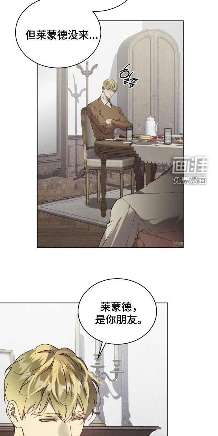 第60章：【第二季】朋友