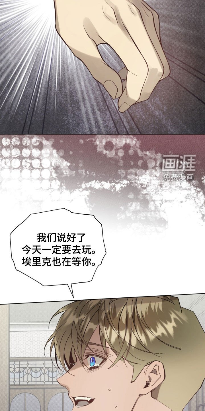 第60章：【第二季】朋友
