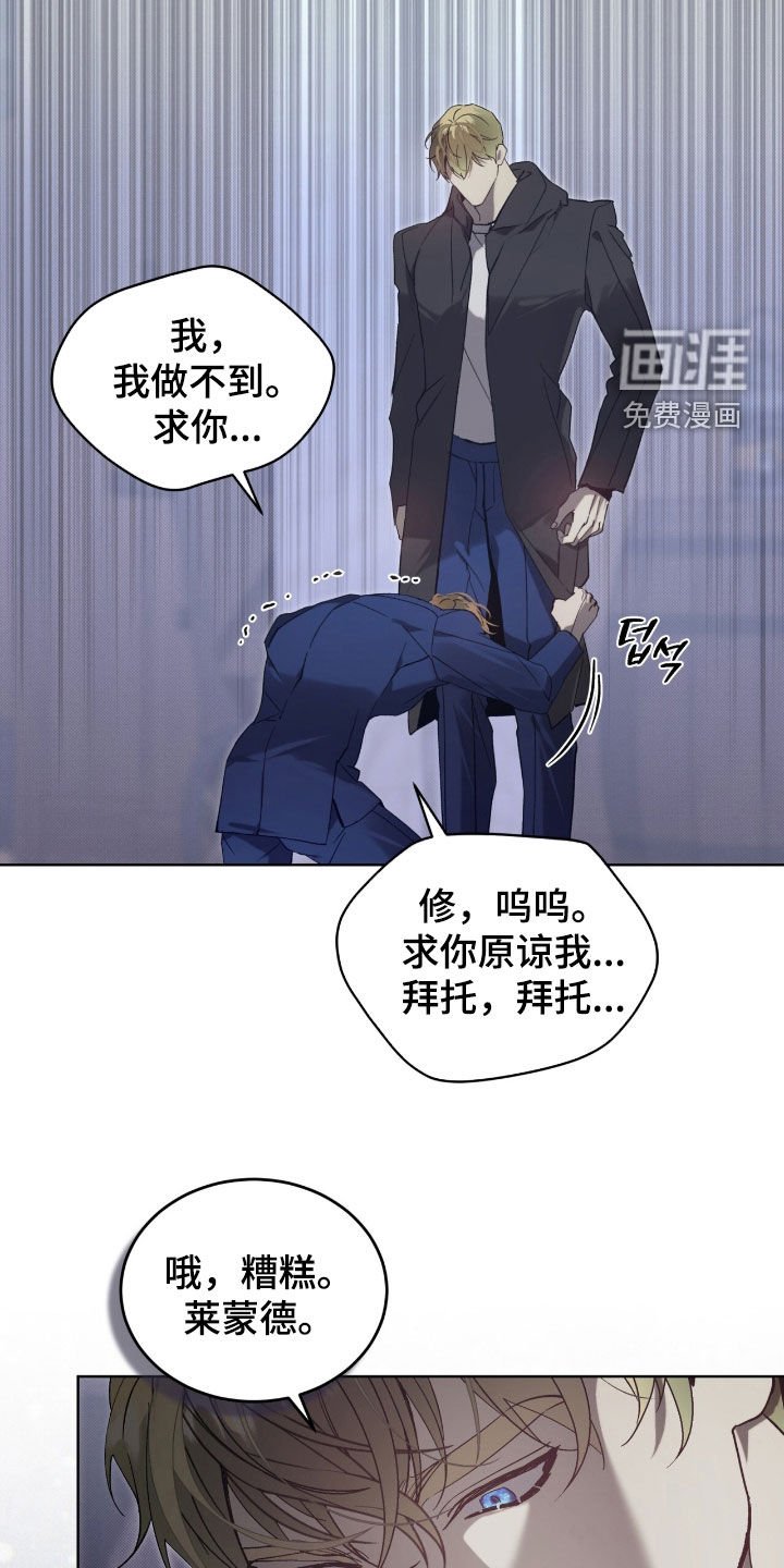 第62章：【第二季】你错了