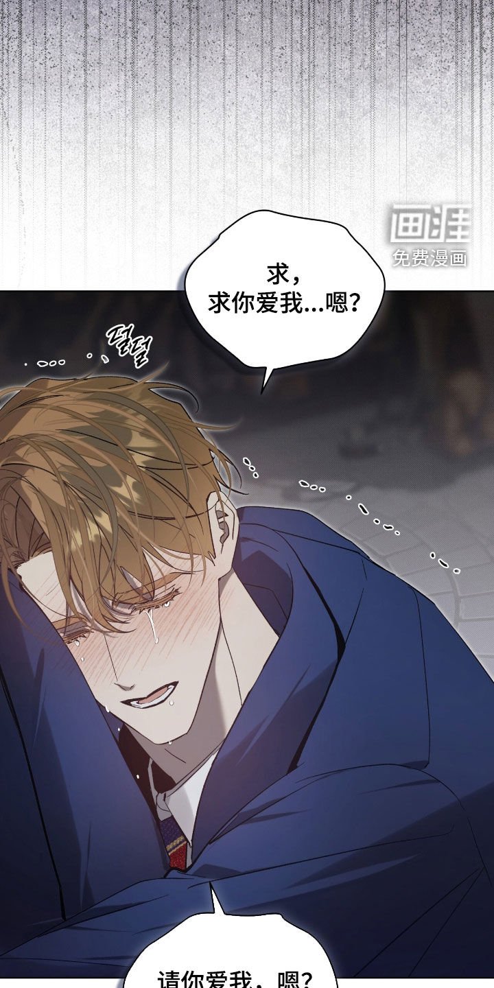 第62章：【第二季】你错了