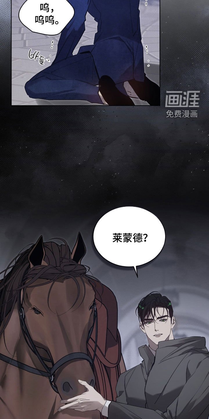 第62章：【第二季】你错了