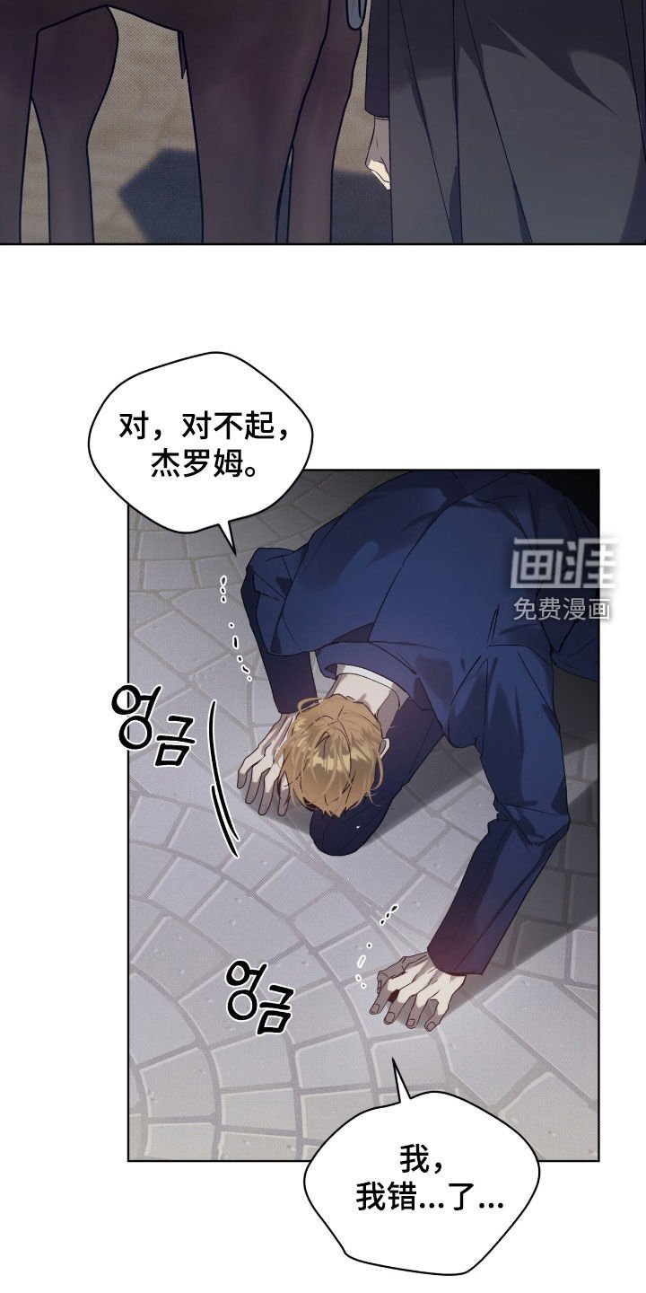 第62章：【第二季】你错了