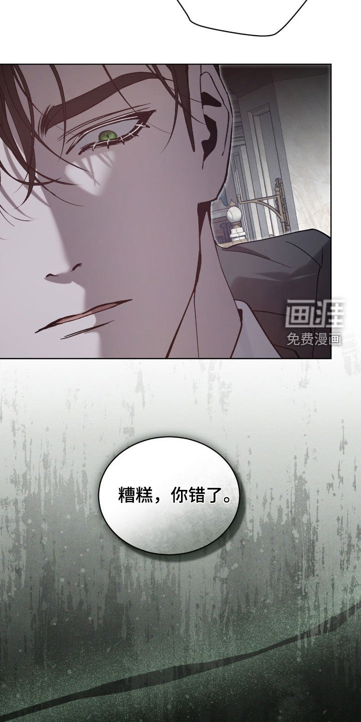 第62章：【第二季】你错了
