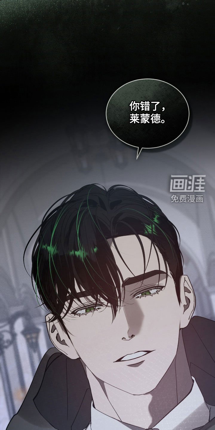 第62章：【第二季】你错了