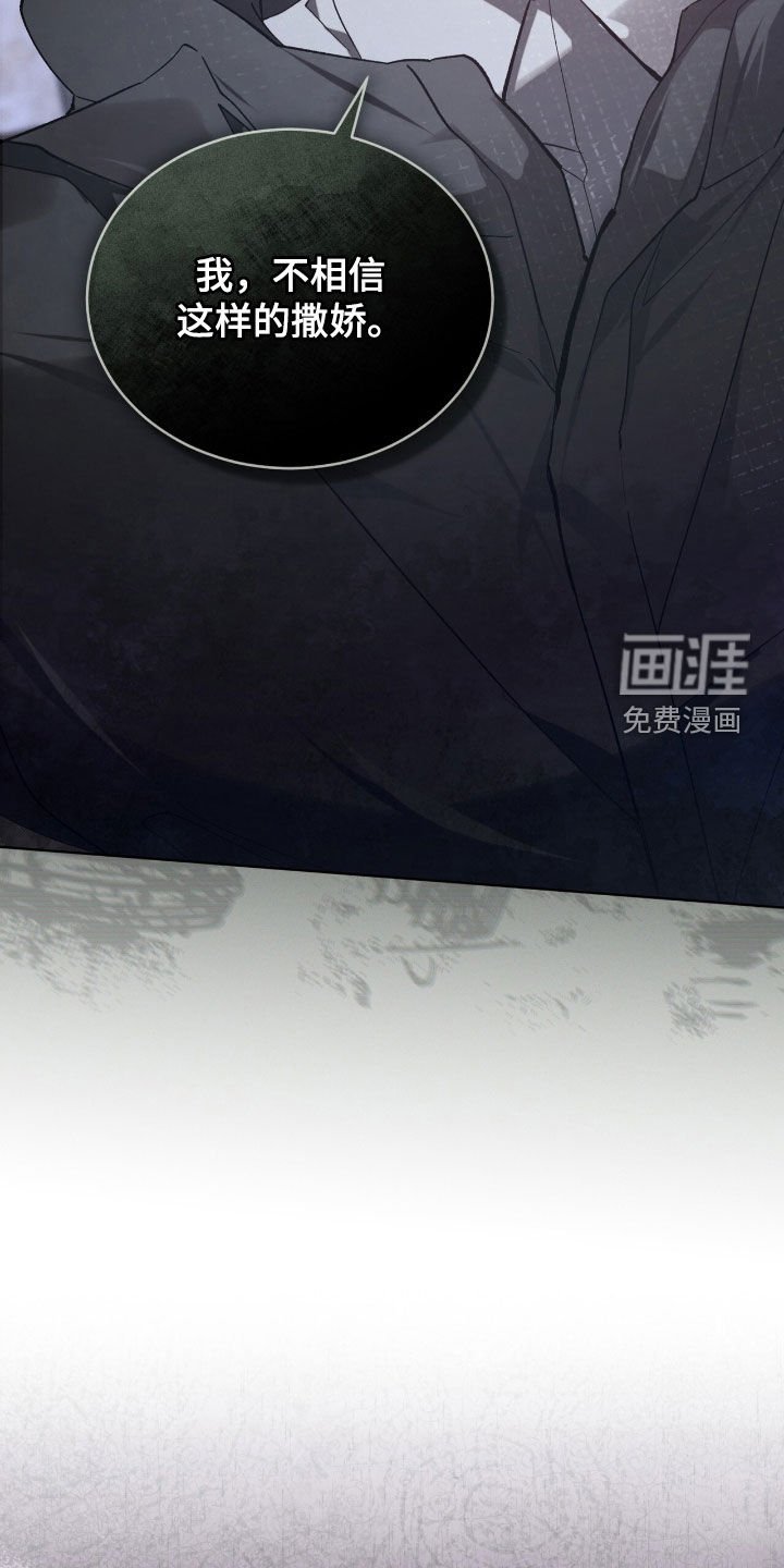 第62章：【第二季】你错了