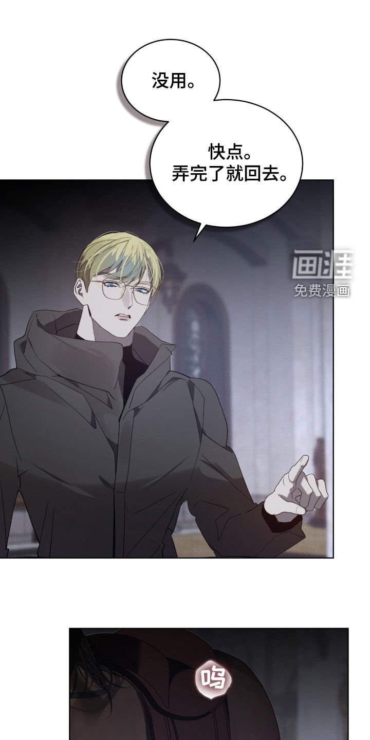 第63章：【第二季】圈套