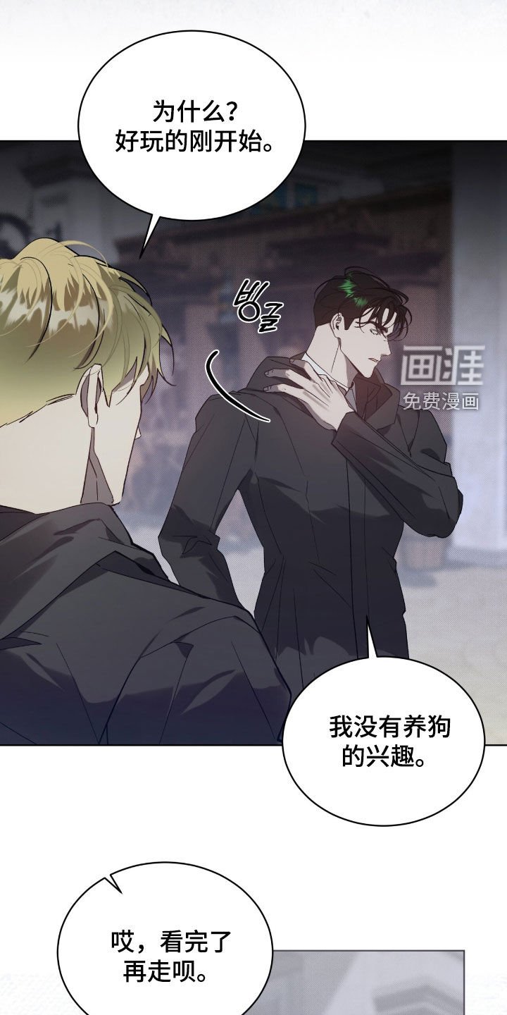 第63章：【第二季】圈套