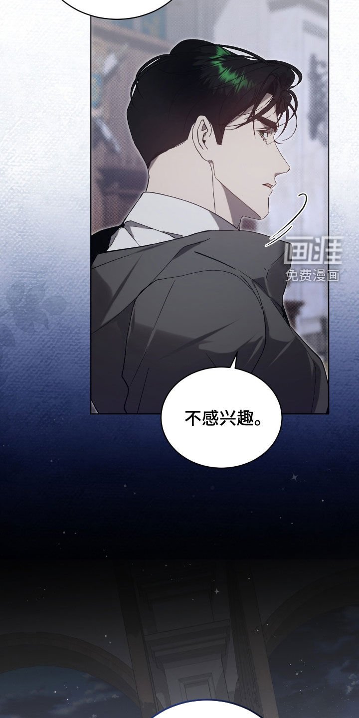 第63章：【第二季】圈套