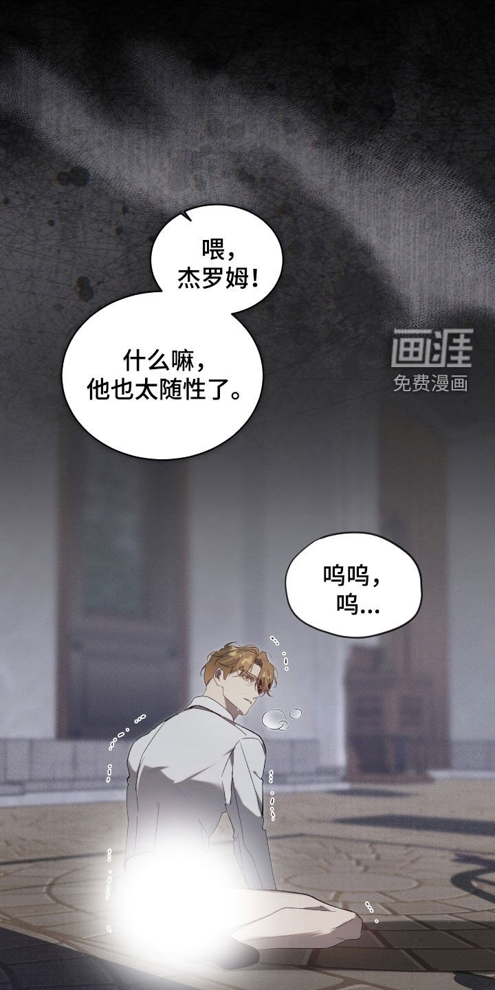 第63章：【第二季】圈套