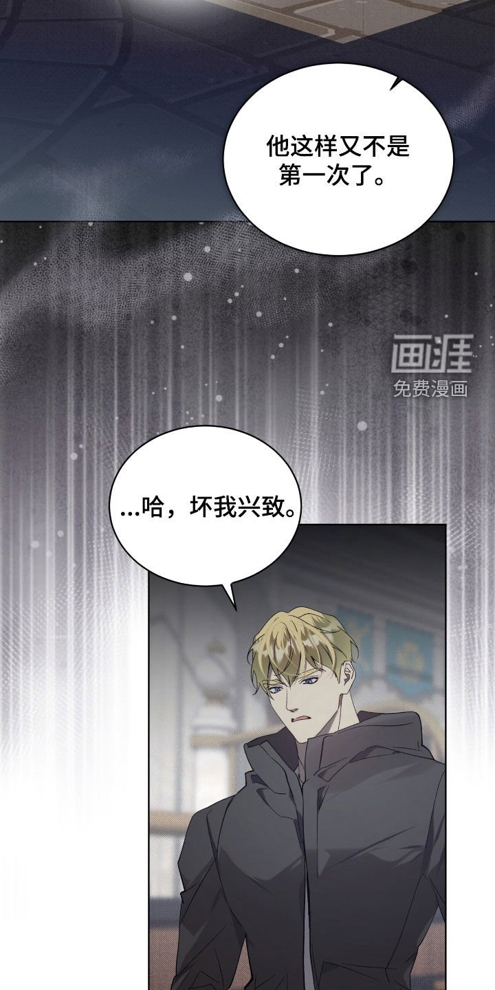 第63章：【第二季】圈套