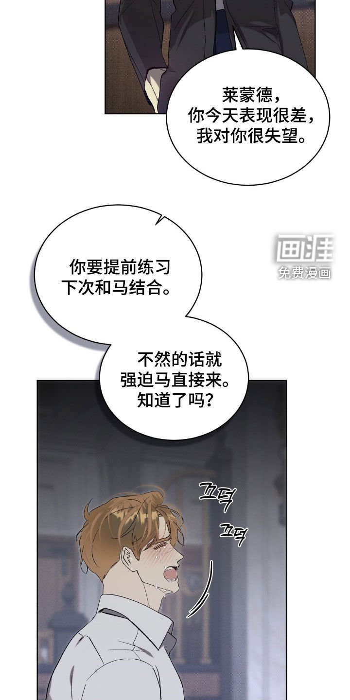 第63章：【第二季】圈套