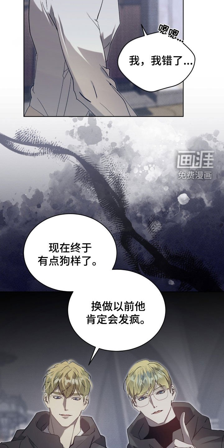 第63章：【第二季】圈套