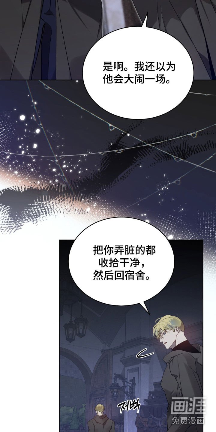 第63章：【第二季】圈套