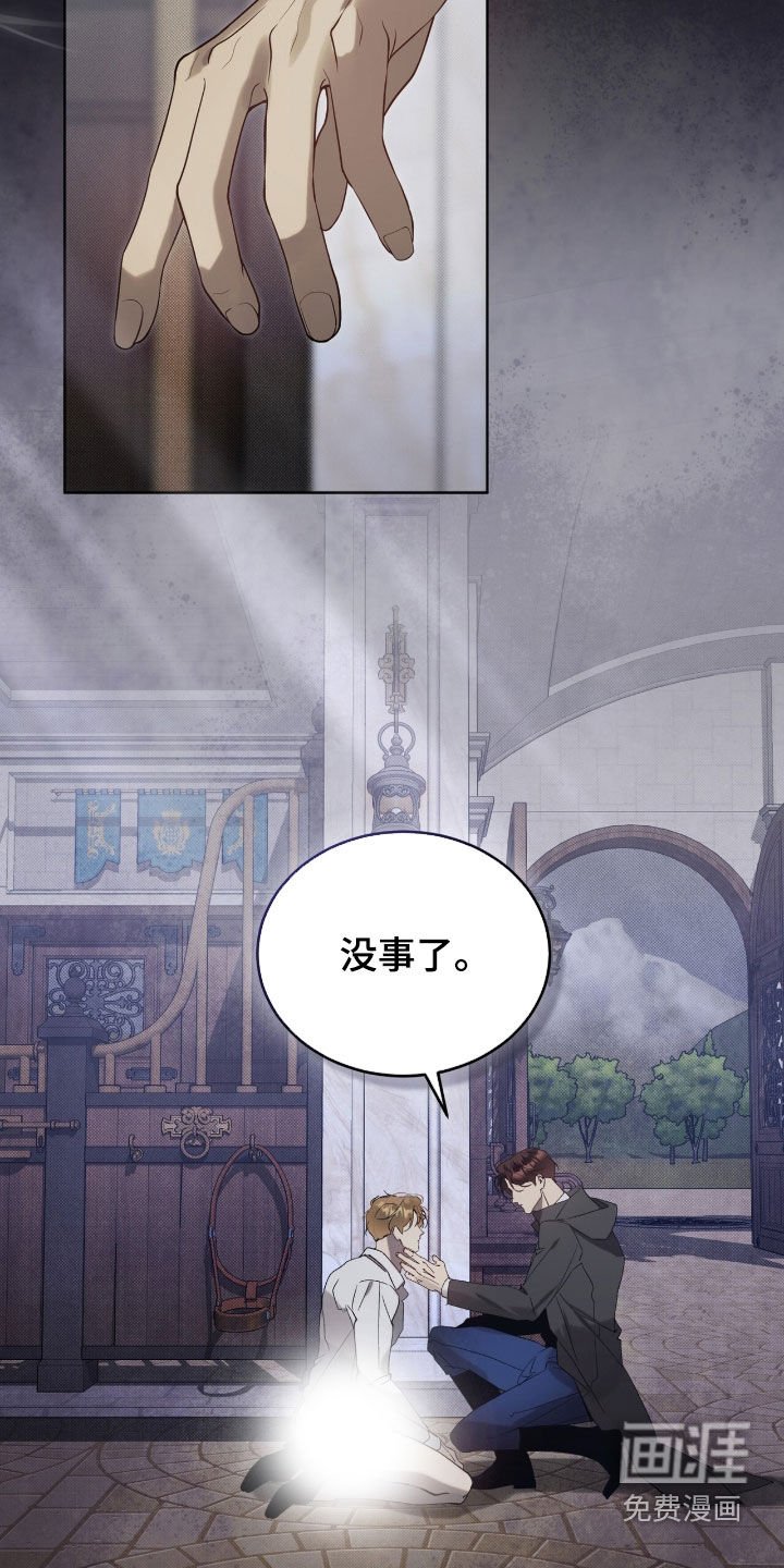 第63章：【第二季】圈套