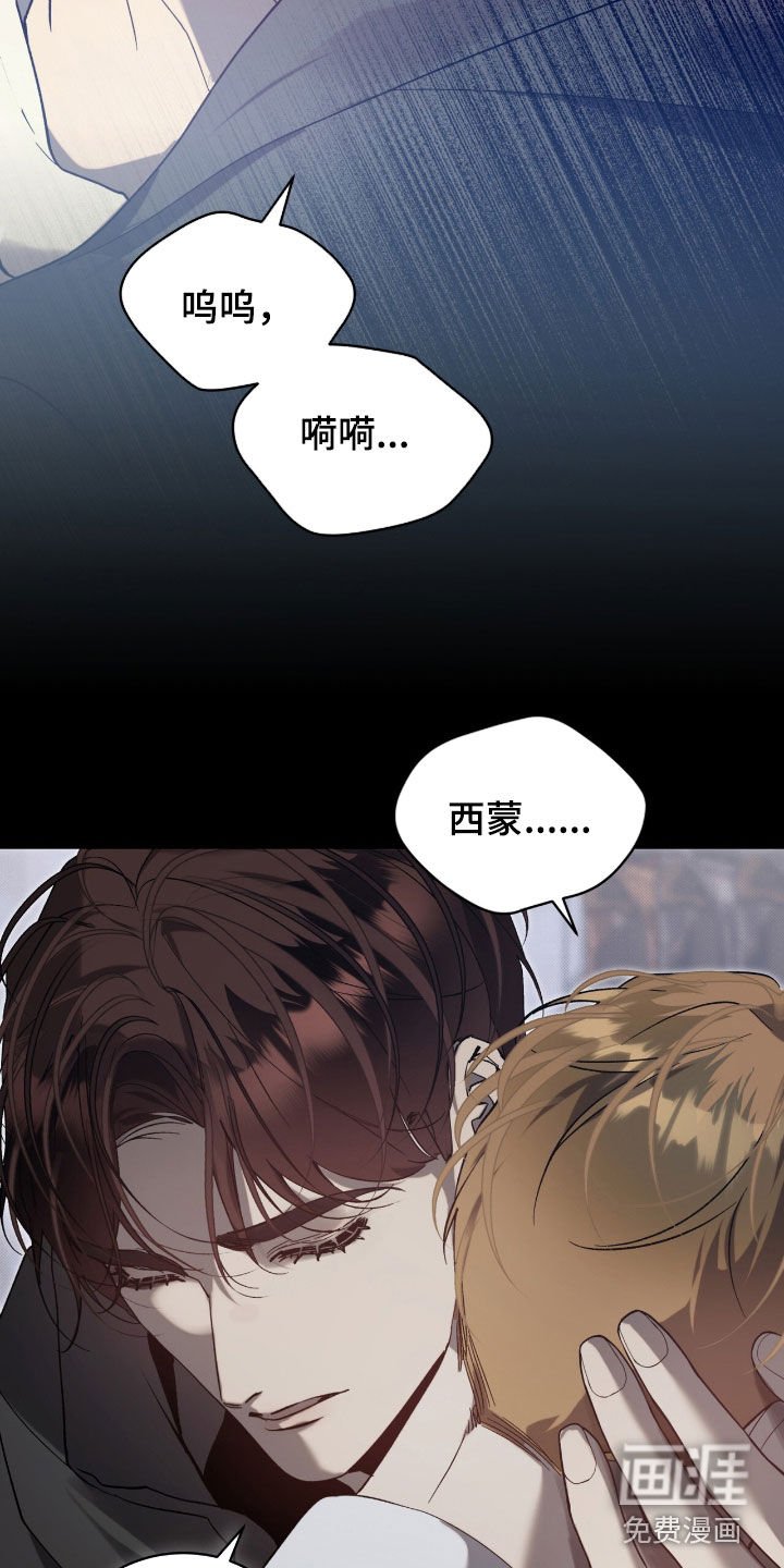 第63章：【第二季】圈套