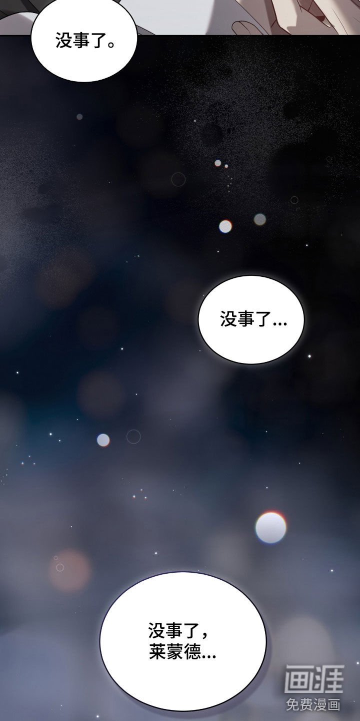 第63章：【第二季】圈套
