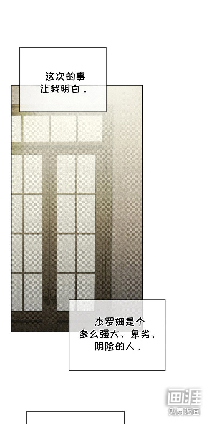 第7章：埋伏