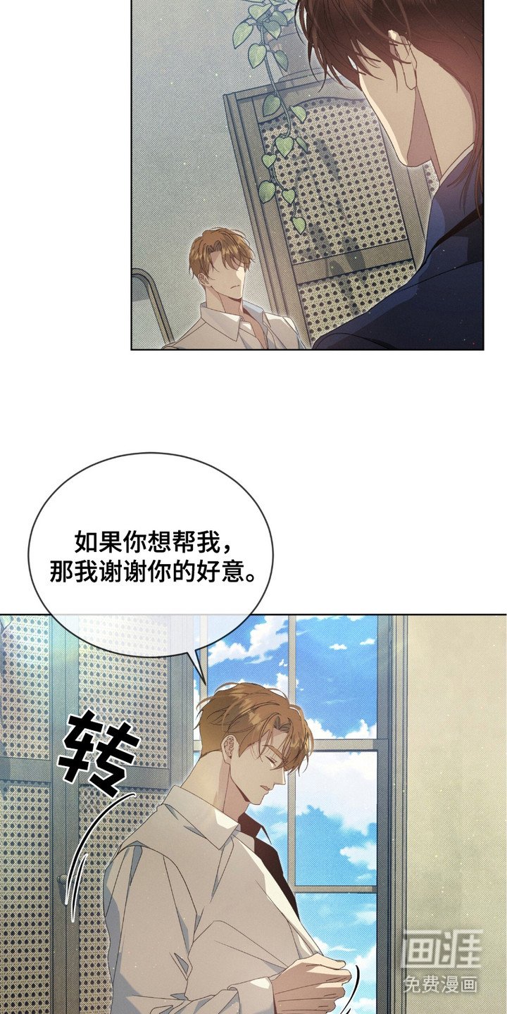第7章：埋伏