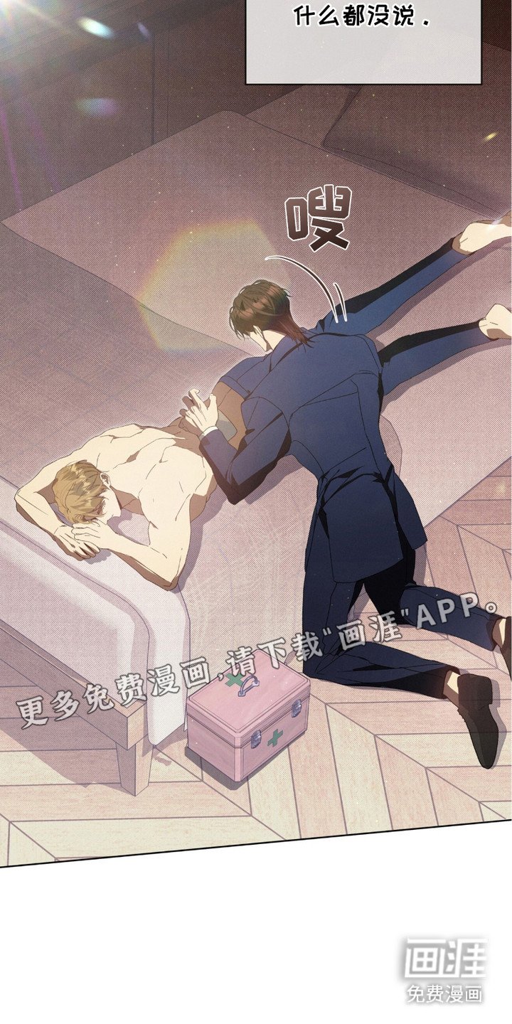 第7章：埋伏