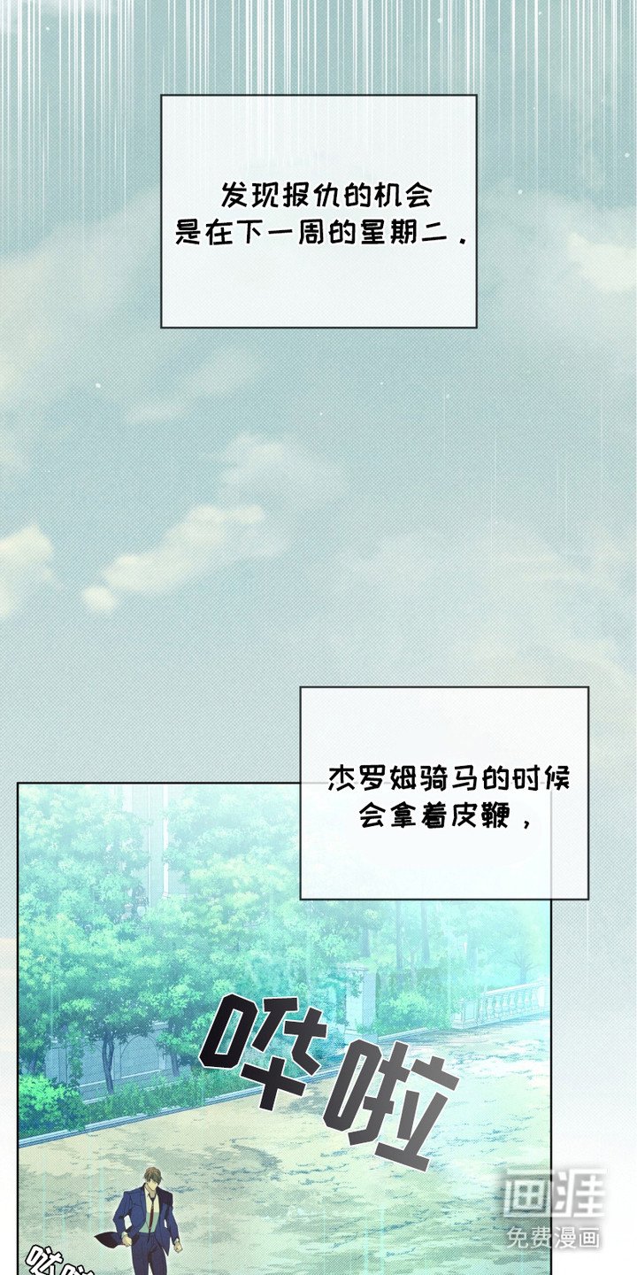 第7章：埋伏