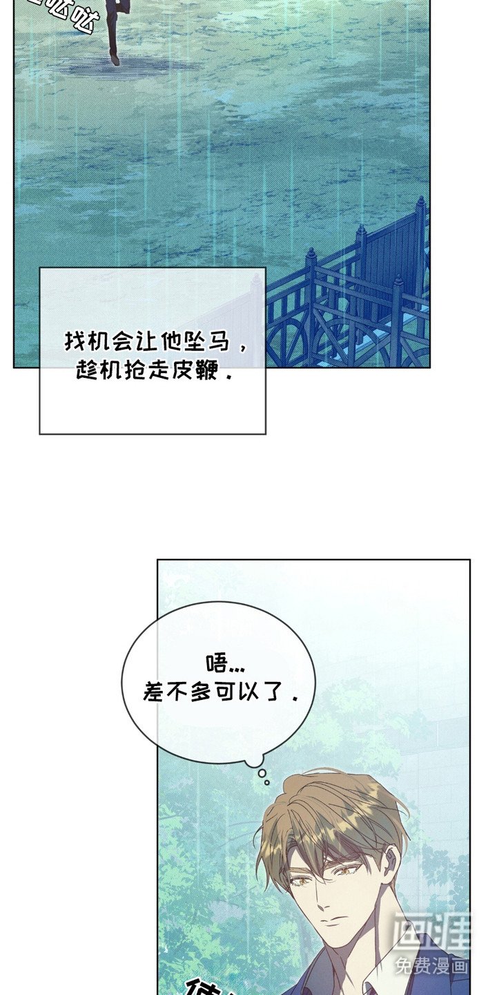 第7章：埋伏