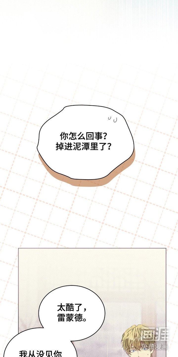 第8章：狼狈