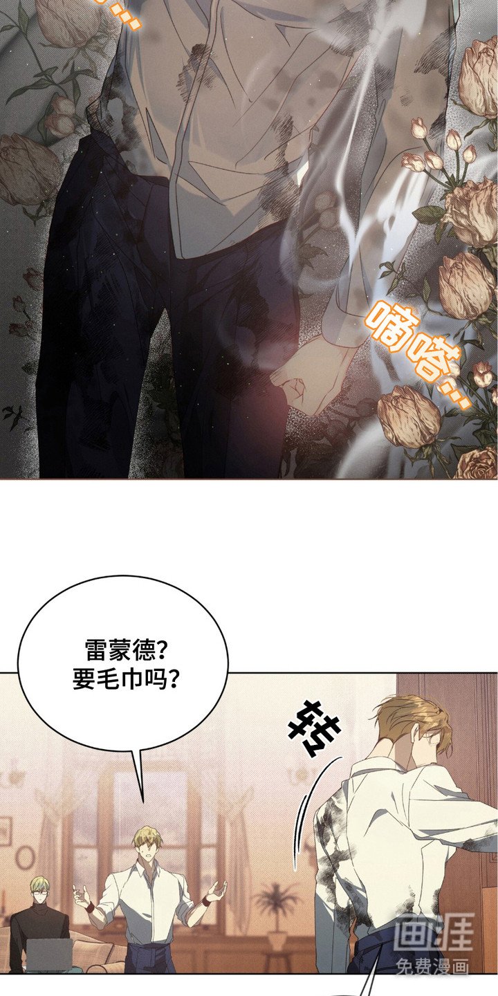 第8章：狼狈