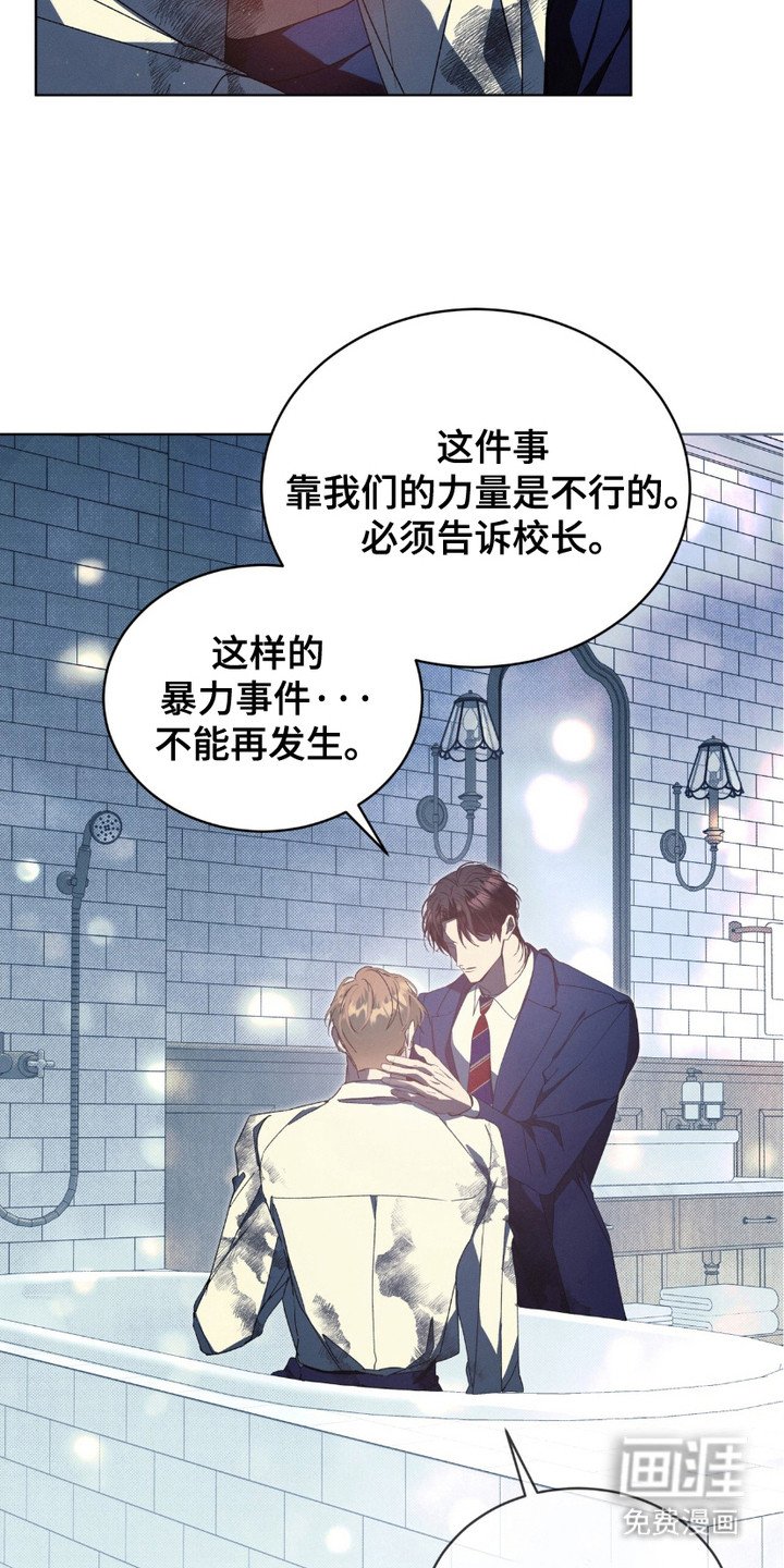 第8章：狼狈