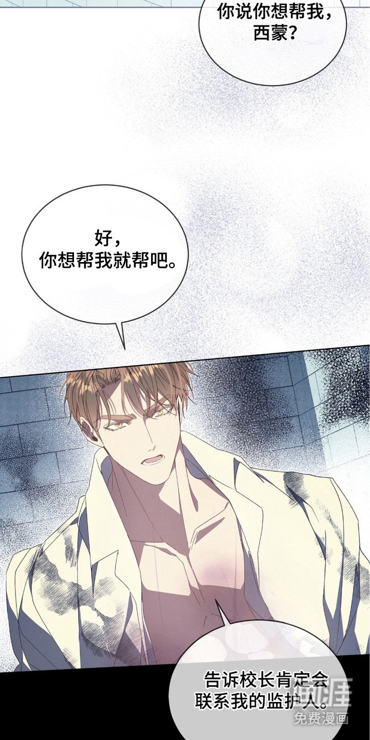 第8章：狼狈