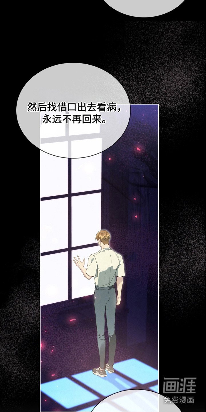第8章：狼狈