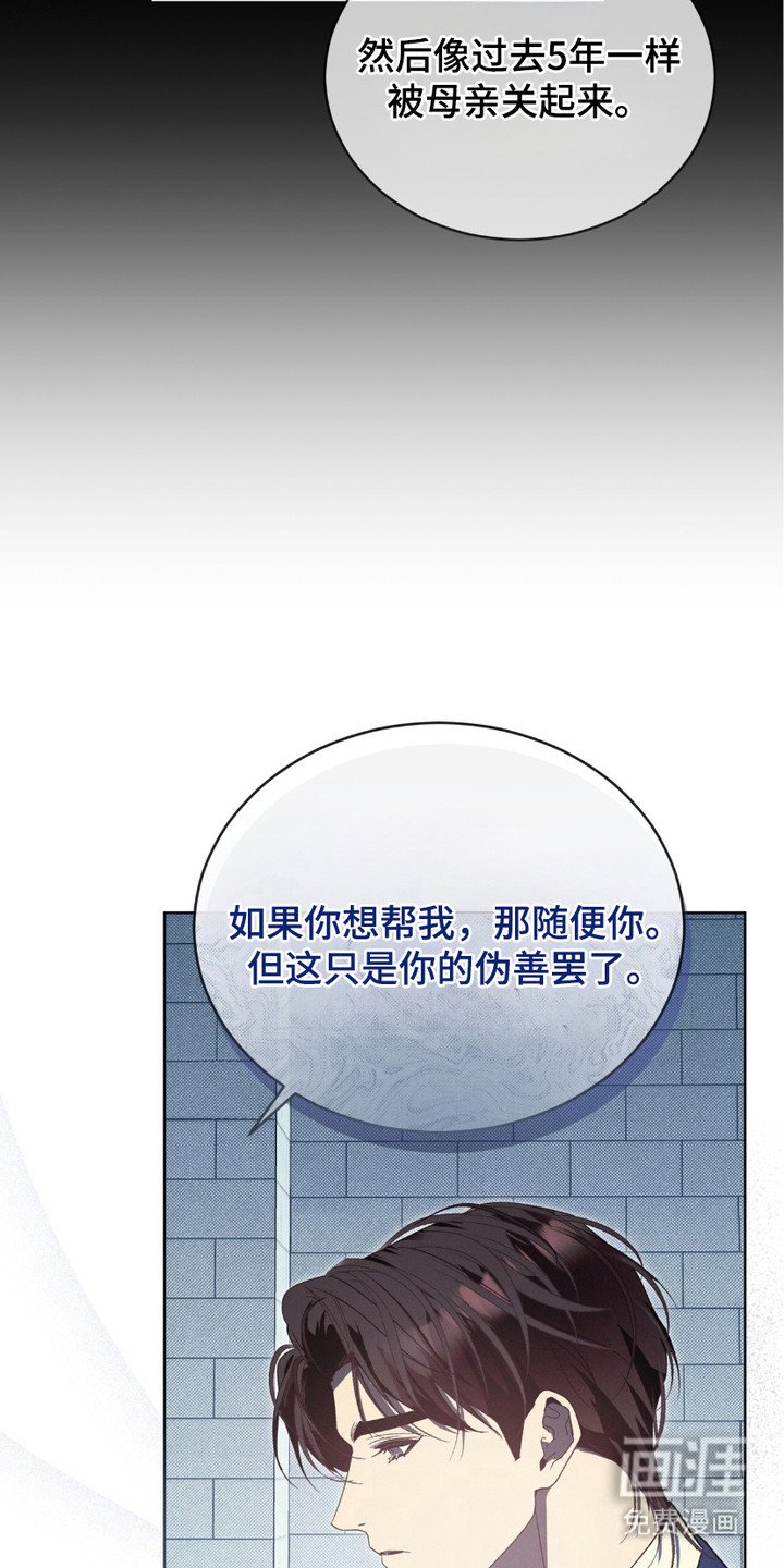 第8章：狼狈