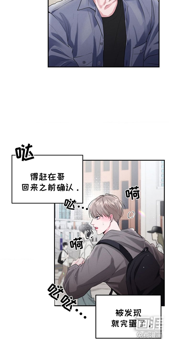 第1章：顶级模特