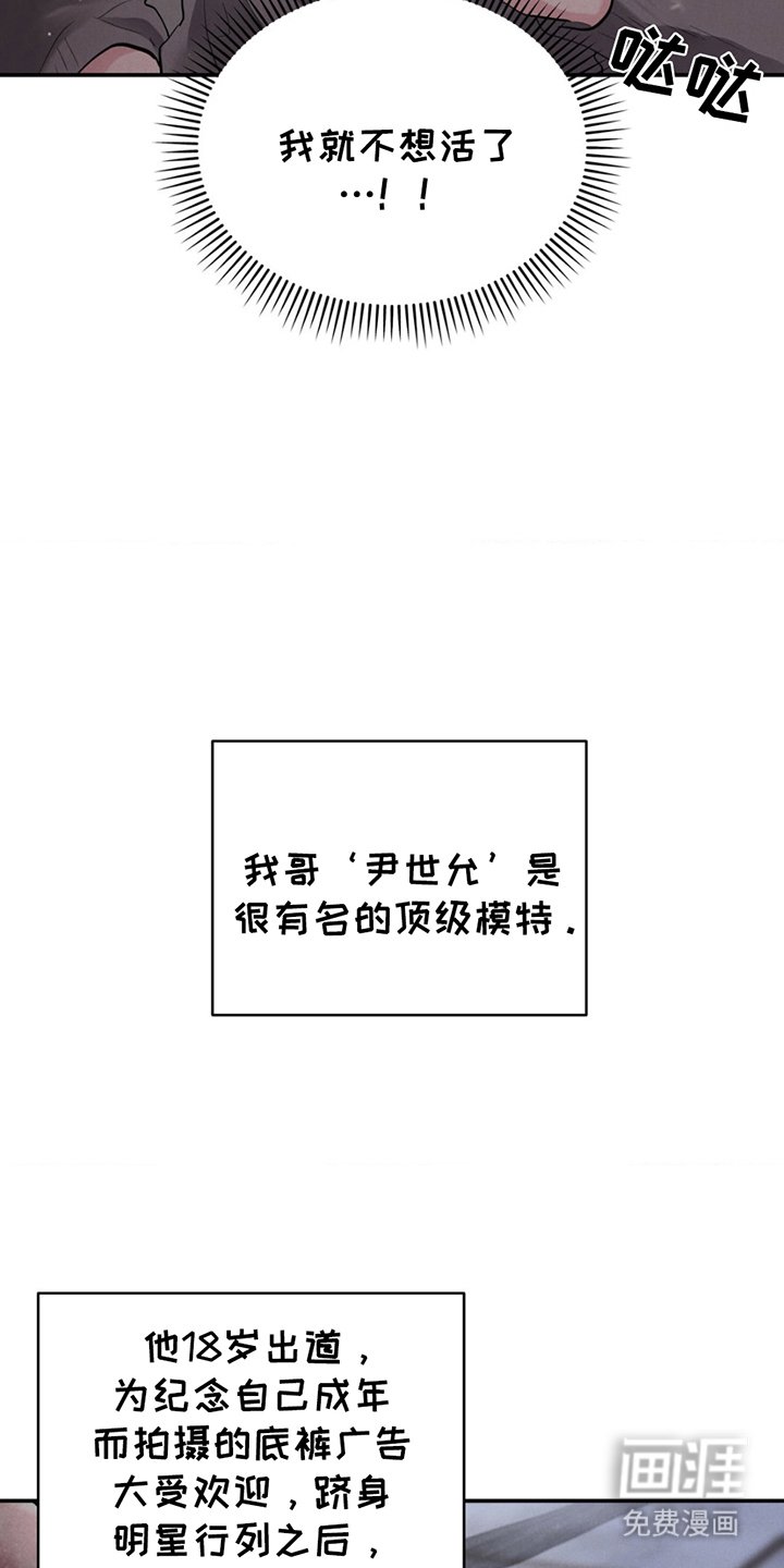 第1章：顶级模特